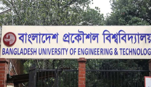 বুয়েটে ভর্তি পরীক্ষার তারিখ ঘোষণা