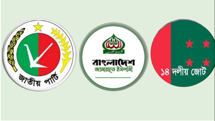 জাতীয় পার্টি ও ১৪ দলীয় জোট নিষিদ্ধসহ ৫ দফা দাবি জামায়াতের, সোমবার বিক্ষোভ