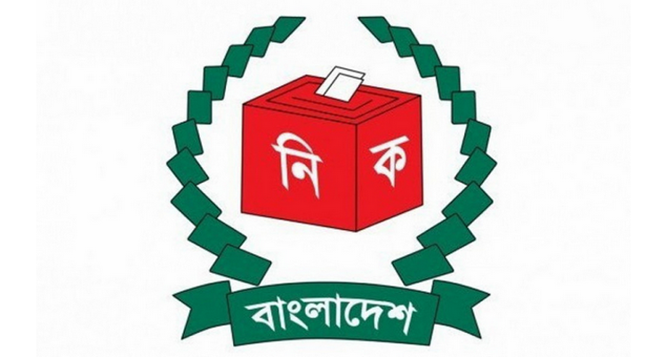 তফসিল কী এবং কেন ঘোষণা করা হয়?