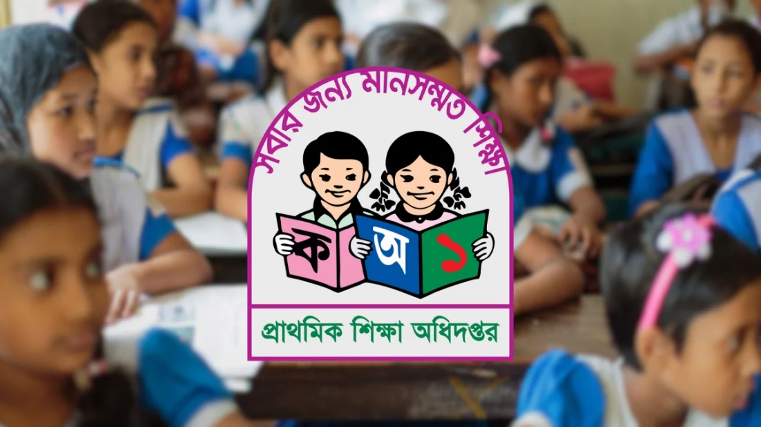 প্রাথমিক শিক্ষক নিয়োগের মৌখিক পরীক্ষা শুরু ২৮ জানুয়ারি