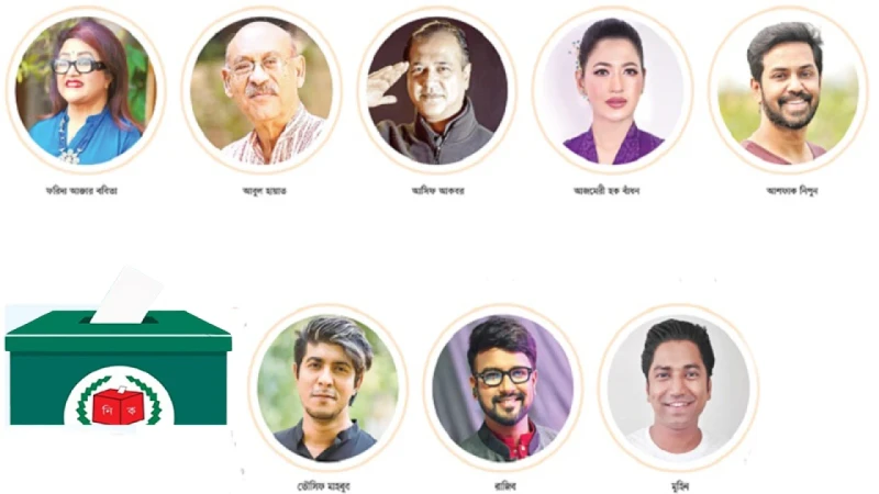 তারকাদের ভাবনায় এবারের নির্বাচন 