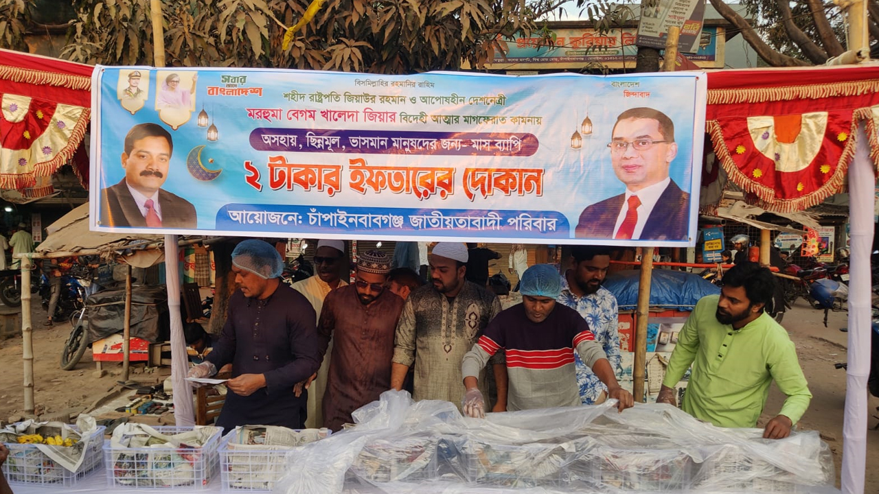 চাঁপাইনবাবগঞ্জে মাসব্যাপী ১ ও ২ টাকায় ইফতার বিতরণ