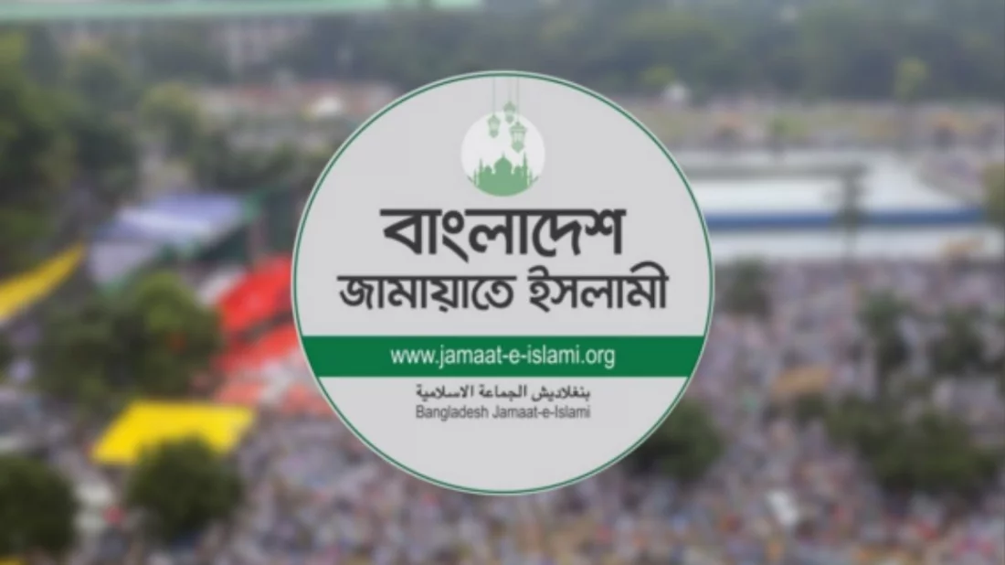 ২১ নারীসহ জামায়াতের ৮৮ কর্মপরিষদ সদস্যের তালিকা প্রকাশ