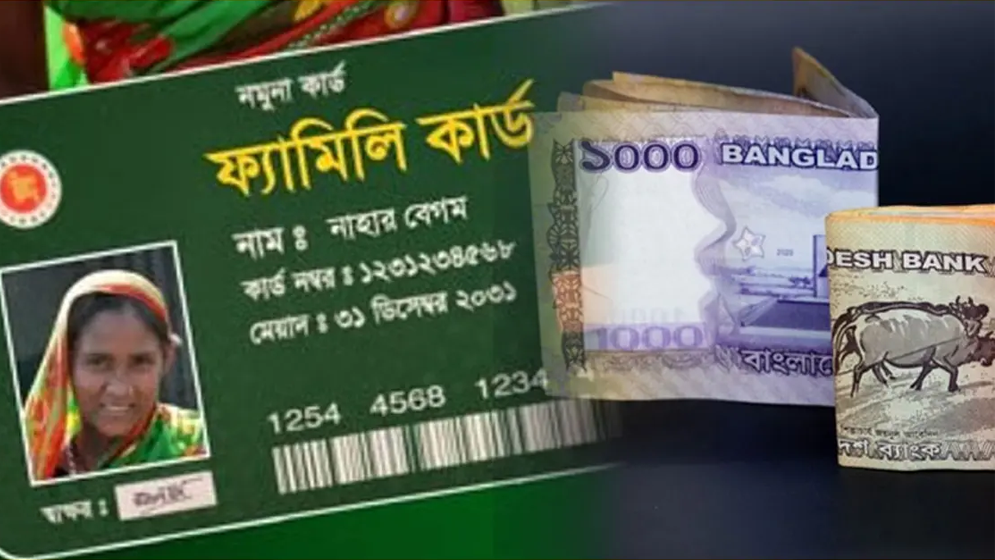 যে দুই জেলা থেকে শুরু হতে পারে ‘ফ্যামিলি কার্ড’ কর্মসূচি