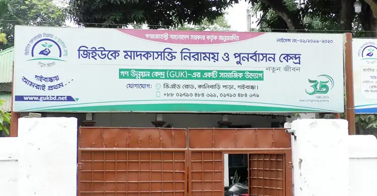 মাদক নিরাময় কেন্দ্রে রোগীকে রড দিয়ে পিটিয়ে নির্যাতনের অভিযোগ