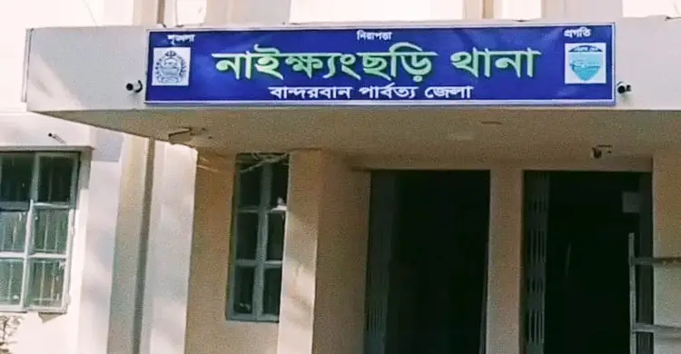 বান্দরবানে মিয়ানমারের মুদ্রাসহ ৩ আরাকান আর্মির সদস্য আ/টক