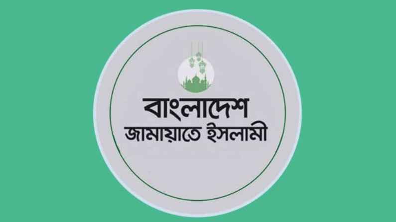 জরুরি সংবাদ সম্মেলন ডেকেছে জামায়াত